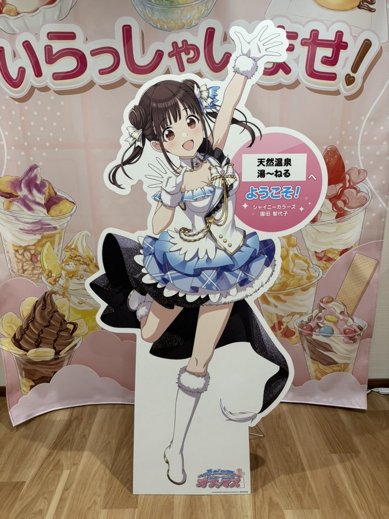aptx4869_willow's tweet photo. 天然温泉湯〜ねるでお仕事中のちょこセンパイ(園田智代子)を激励してきました☆彡

ミリオンコラボでめっちゃお世話になりましたが、今回は滑り込みギリギリの訪問にm(_ _)m
いつもながらの心地良かったです♪
惜しむらくは名刺の持参忘れ(←
#オファマス現地レポート https://t.co/ix5N7yrSQZ