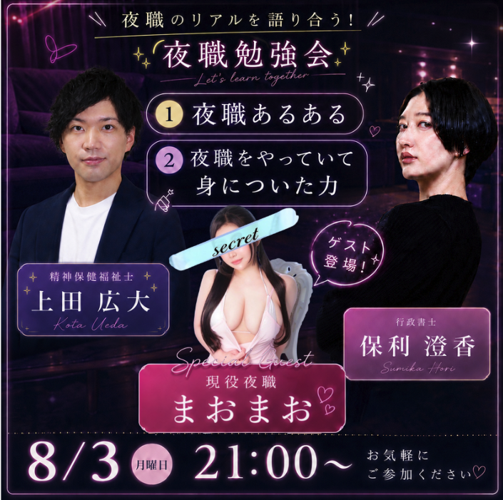 上田広大｜精神科と夜職の相談員（精神保健福祉士） tweet media