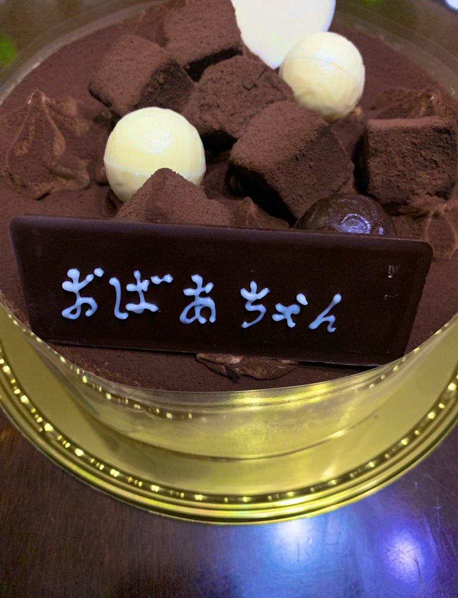 haco11211's tweet photo. おばあちぇんを偲んでおばあちゃんのすきなケーキ🎂 https://t.co/uIowCwJIRQ