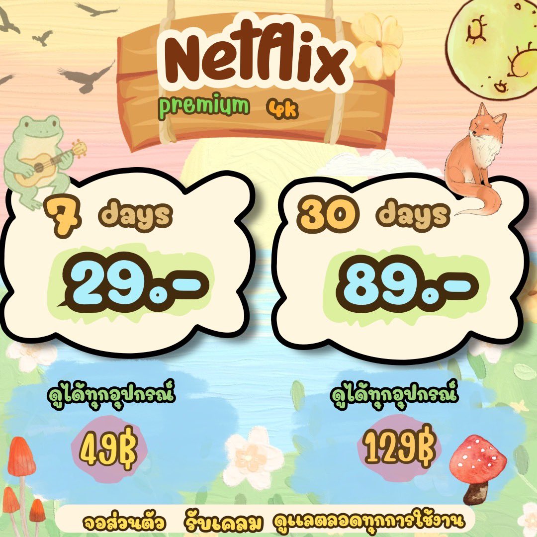 LilingBoim's tweet photo. 🍿หนังเข้าแล้วน้า พร้อมกันยัง ✨
   🪵 Netflix 4k 🪵

𓍼 7 วัน    รีโพสต์ เหลือ 19
✿ — 30 วัน  รีโพสต์ เหลือ 80

• ✅จอส่วนตัว ล็อคจอให้
— รับเคลมแอคโดนปิด ฟรี ☎️

📩 |สนใจจิ้มหน้าโปรไฟล์น้า |

#หารnetflix #netflixราคาถูก #หารเน็ตฟลิกซ์ #หารnetflixราคาถูก https://t.co/D3vpaIk1Gb