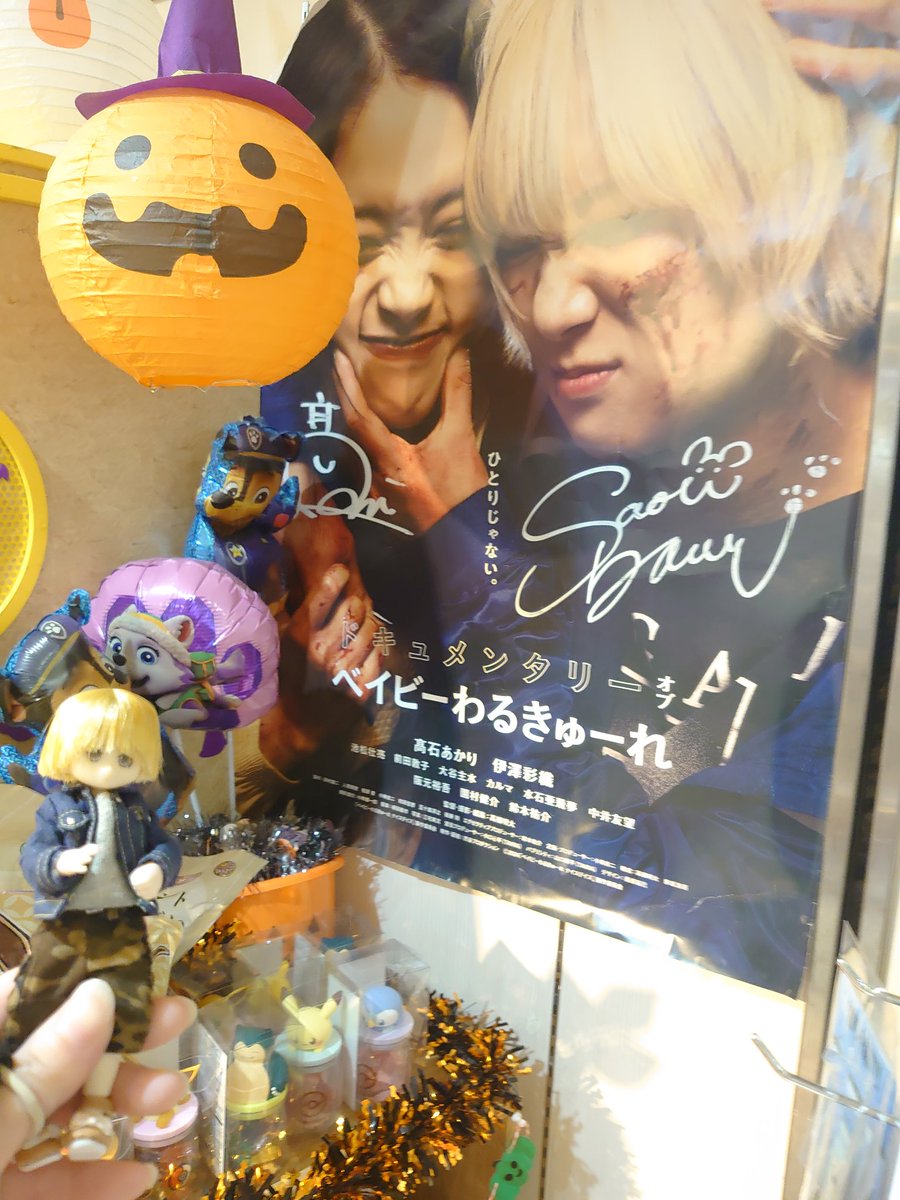 IbukiCalmDown's tweet photo. #ベビわる五周年 
改めて、おれの人生のすべてを変えてくれた作品の、周年おめでとうございます。
東京に降り立ち、宮崎に赴き、エアガンを買った。そんな数奇にして素晴らしき毎日を、ベビわると共に楽しんでいるオタクです。
ベビわるという美しいものに、永遠に、幸あれ。 https://t.co/53MTmpcO0T