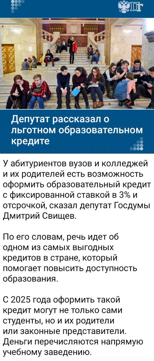 peaVucm's tweet photo. Легенда о бесплатном образовании или ещё из достижений путинской системы за более 25 лет при власти:
Очередной трутень ГД рассказал про возможность оформить образовательный кредит...
🤡🎪🤡
Из чего следует, что за дармоедов текущего состава ГД голосовать нельзя ни в коем случае⚠️ https://t.co/Oam9Kg1Jnv