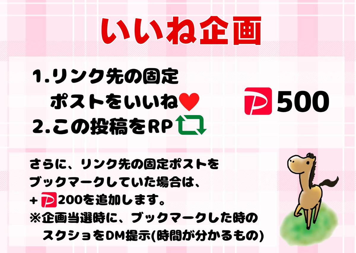 zaoral2nd's tweet photo. 🏇💨  いいね企画  🏇💨
　
500PayPay  ×  1名様

[条件]
🐎𓎚 リンク先の固定ポストをいいね♥️
　　　https://t.co/DORYd3THmK
　　　
🐎𓎚 この投稿をリポスト♻️

✅リンク先の固定ポストを
　 ブックマークで + 🅿️200

[締切]
7/31(金)  23時00分

※当選時DMにてブックマークのスクショ必須(時間が分かるスクショ)