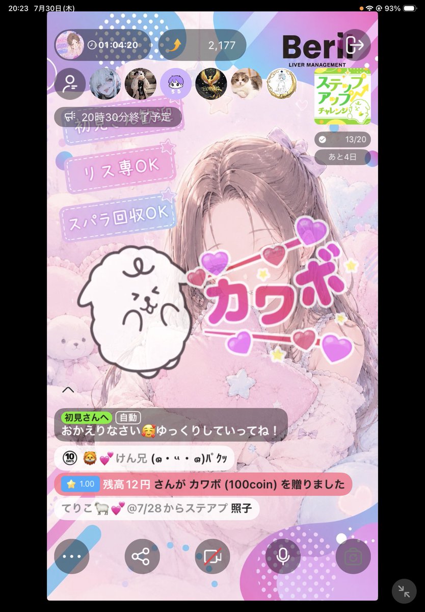 gomashio_sw's tweet photo. みなさん🌾稼ぎありがとうございました！！
これで残るはスパラとコインだけになりました✨️✨️
実質スパラだけみたいなもんですね💕︎
また明日も配信するので、良かったら来てくださいな☺️ https://t.co/CypDa2L30u