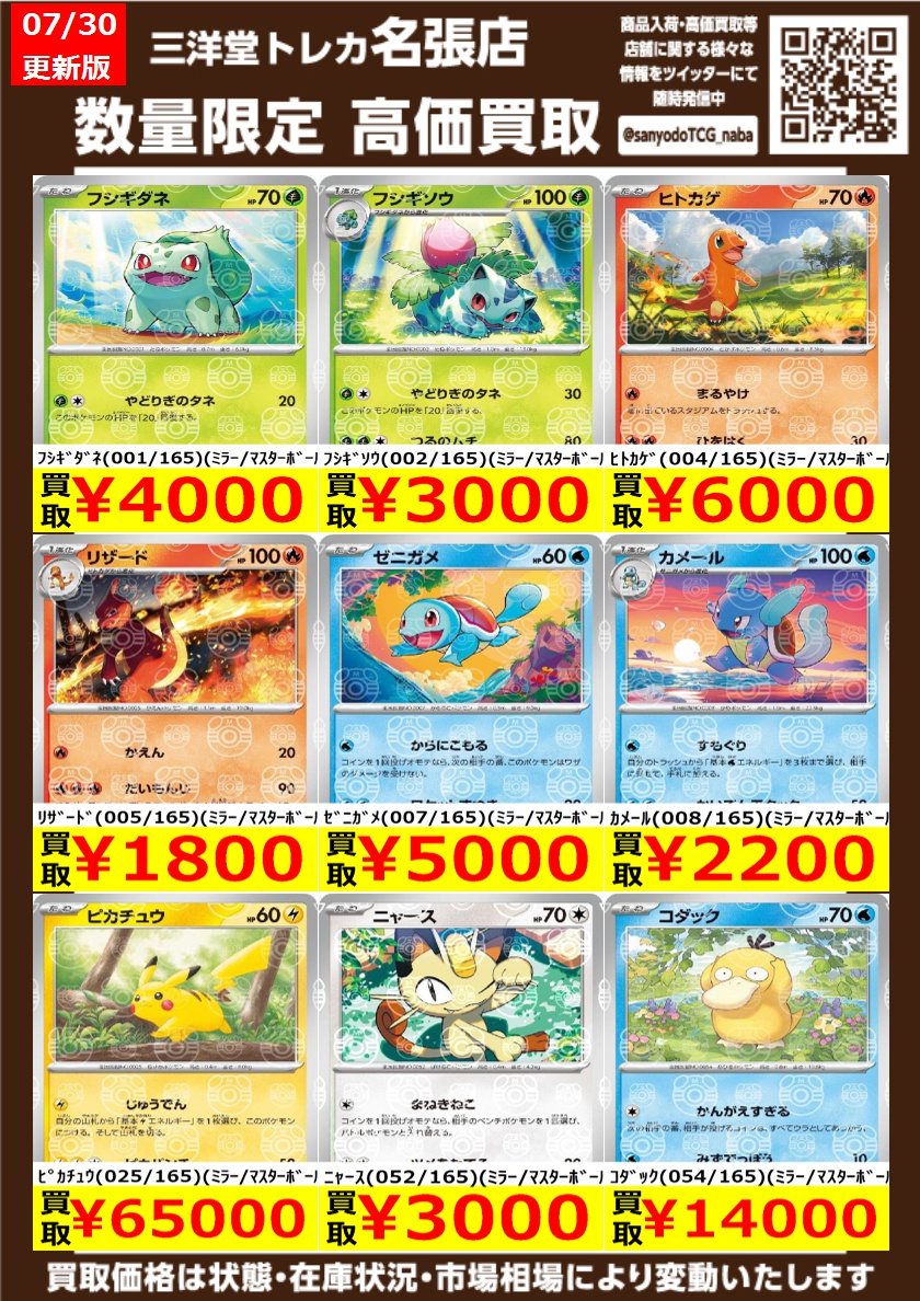 ポケモンカードゲーム まとめ売り　34枚ゴンベ　ピカチュウ　ヤドキング等 ポケカ 高価買取更新しました ドシドシお持ち込みください ﾋﾟｶﾁｭｳ(025