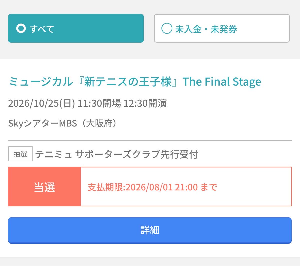 _inotaro's tweet photo. @Nats7777777 ありがとうございます。
そうしましたら、10/24昼夜、10/25夜でよろしいでしょうか？ https://t.co/MAoeuCuUkr