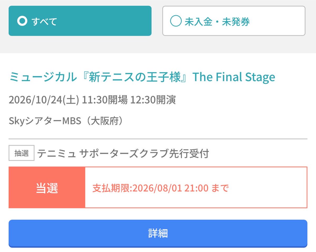 _inotaro's tweet photo. @Nats7777777 ありがとうございます。
そうしましたら、10/24昼夜、10/25夜でよろしいでしょうか？ https://t.co/MAoeuCuUkr