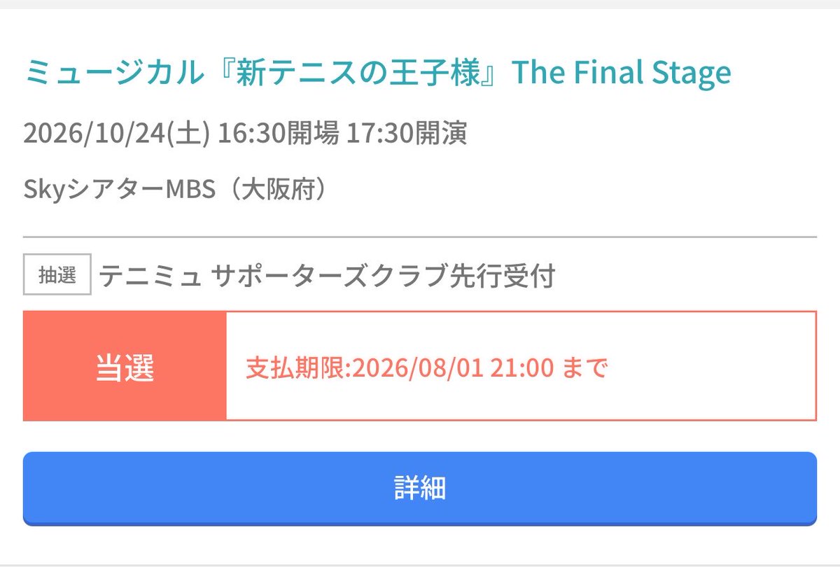 _inotaro's tweet photo. @Nats7777777 ありがとうございます。
そうしましたら、10/24昼夜、10/25夜でよろしいでしょうか？ https://t.co/MAoeuCuUkr