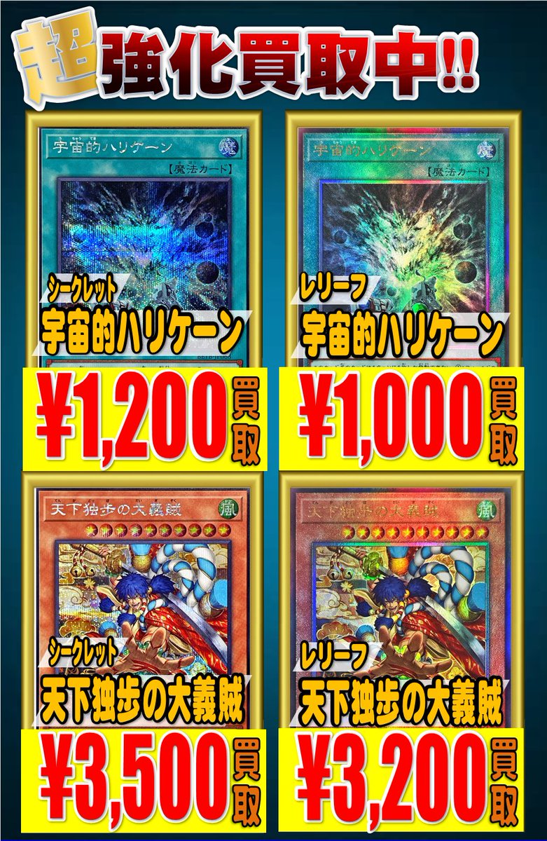 ホビーステーション池袋本店＠新アカウント on X: 