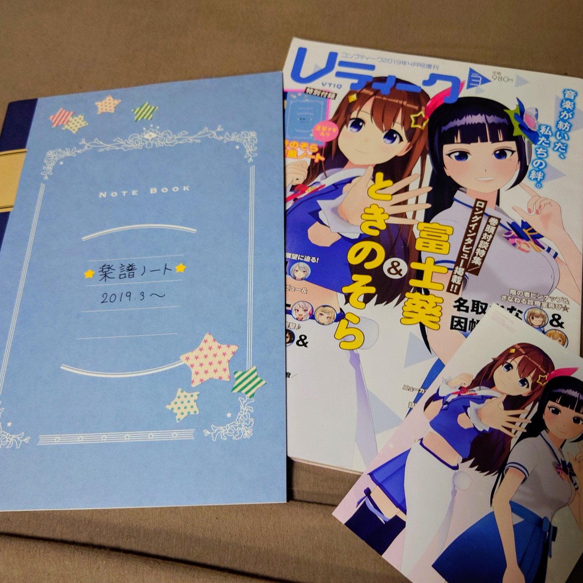 cache419's tweet photo. ホロドリ配信で言ってたグッズこれかな？Vティークvol3の付録！
#ひなみ通信 #由比河ひなみ #ときのそら https://t.co/zhUZpYYpSF