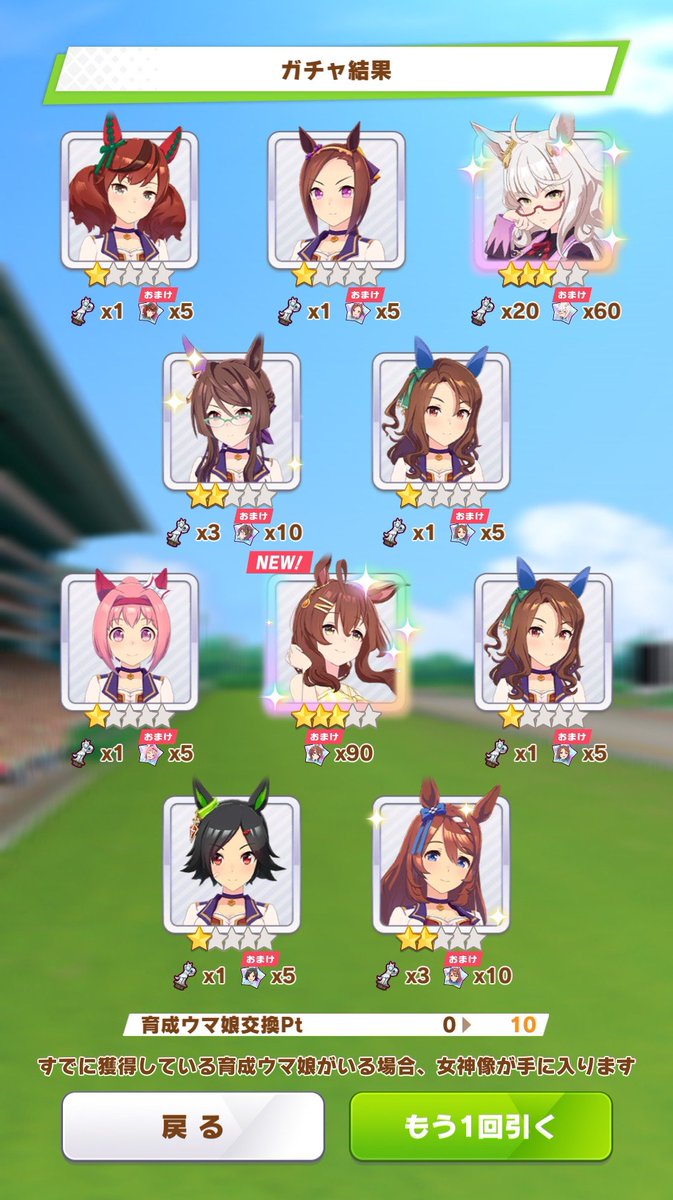 aokichigo55's tweet photo. ウマ娘ガチャで新衣装のメジロブライト引けた。
これは良かった。
ただ今更いらない星3キャラ引くのは、いい加減イラッとする。
これが良くあるから尚更イラッとする。
だから全然欲しい星3キャラ引けない。 https://t.co/zo6VTOdPXw