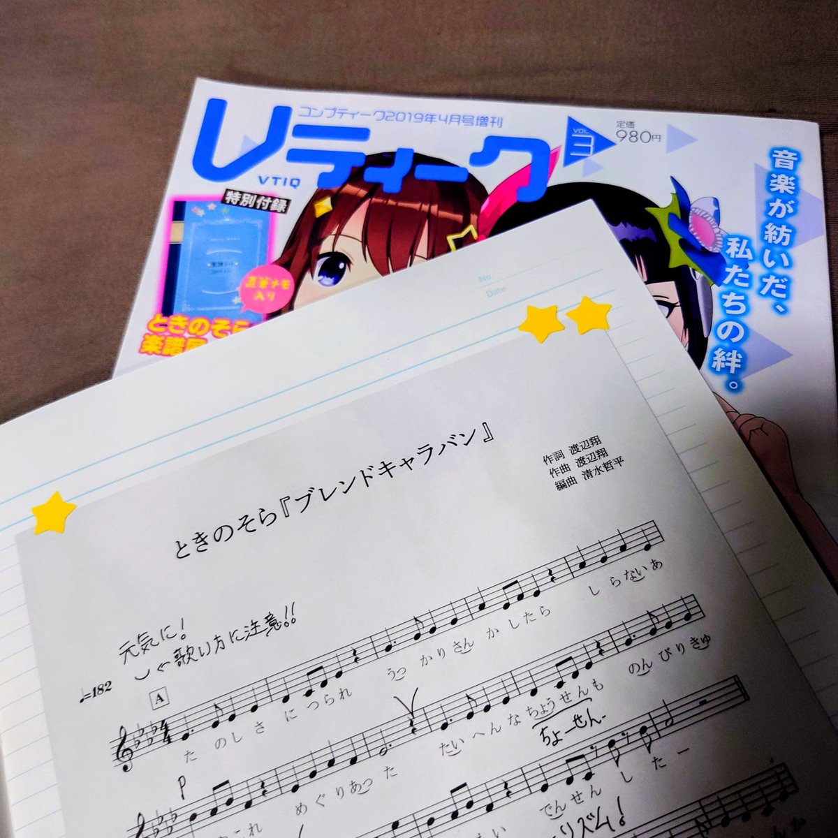 cache419's tweet photo. ホロドリ配信で言ってたグッズこれかな？Vティークvol3の付録！
#ひなみ通信 #由比河ひなみ #ときのそら https://t.co/zhUZpYYpSF