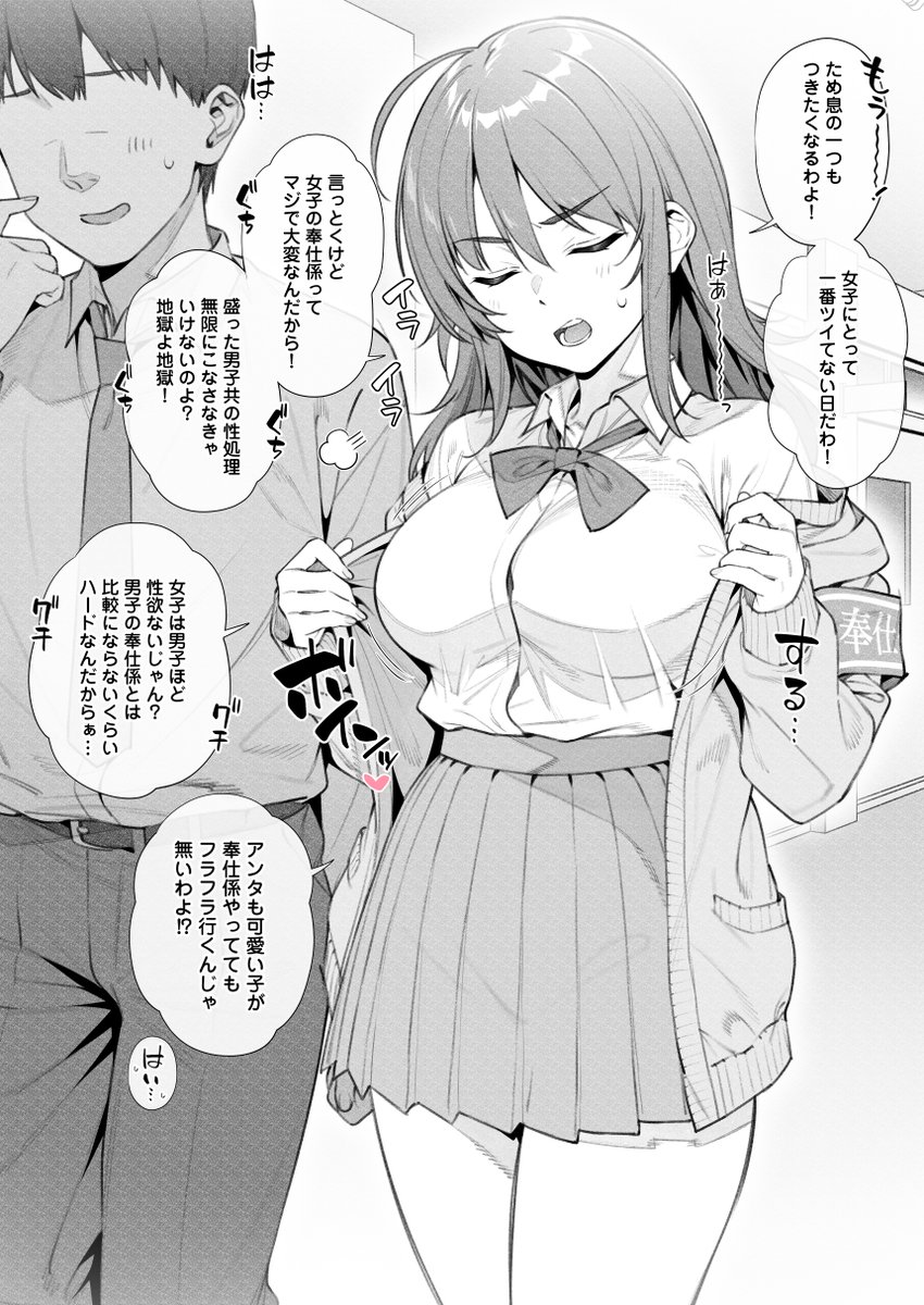 tsukimotokizuki's tweet photo. 幼馴染の男子に性処理現場を見られてしま��た奉仕係の女の子 https://t.co/07xj8Veeyi
