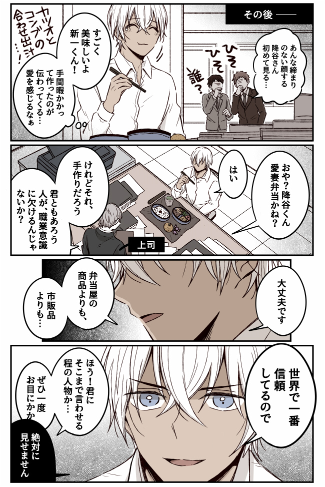 kuroneness's tweet photo. 同棲設定の降新
「仕事が忙しくて家に中々帰ってこれない降の為に頑張ってお弁当作って持って行く新 」※降さん視点 https://t.co/Hpg23TFMLv