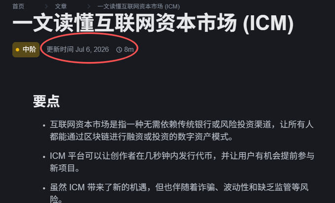 MapaIubnb's tweet photo. ���安更新ICM文章提到ICM代币 
本身ICM代表Internet Capital Markets 
但是为什么不可以解读为Internet Capital Meme呢 
首个互联网资本模因，顶级 
https://t.co/Vl6DZDnJv0 https://t.co/6UWCSJ8Ngt