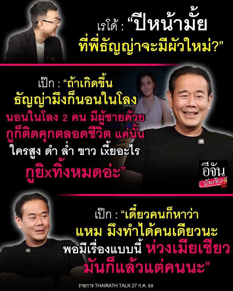 พิเบบ tweet media