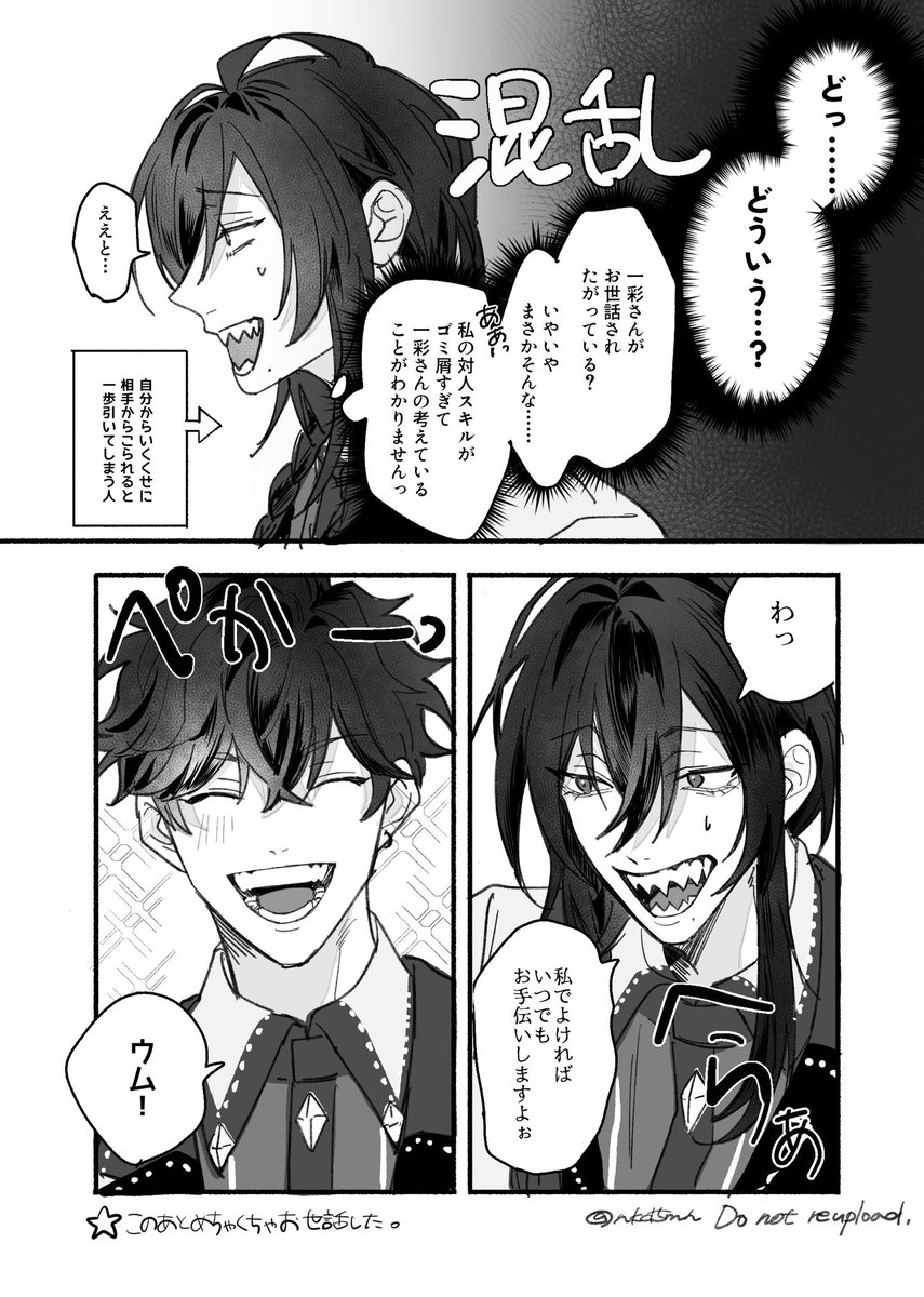 nkd5mh's tweet photo. たまにはお世話されたいひーろ
※ひマ https://t.co/ClAYPSqI7r