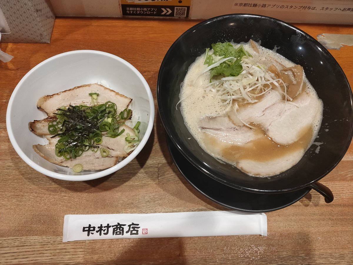 Ver2081074759's tweet photo. 京都府 京都駅ビル10F
中村商店 京都拉麺小路店
濃厚鶏白湯醤油+ミニ焼豚丼
|ωΦ*)ｺｿｰﾘ･アプリ特典 餃子 https://t.co/03v897HbPz