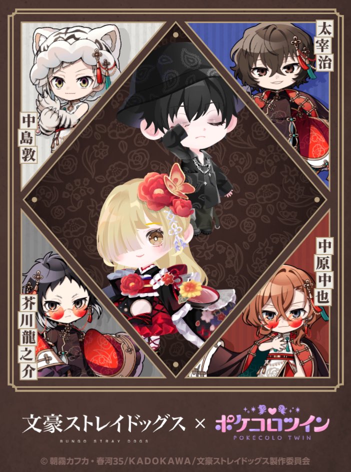 qs8rq's tweet photo. #文豪ストレイドッグス #ポケコロツイン https://t.co/goDQhbZUBq