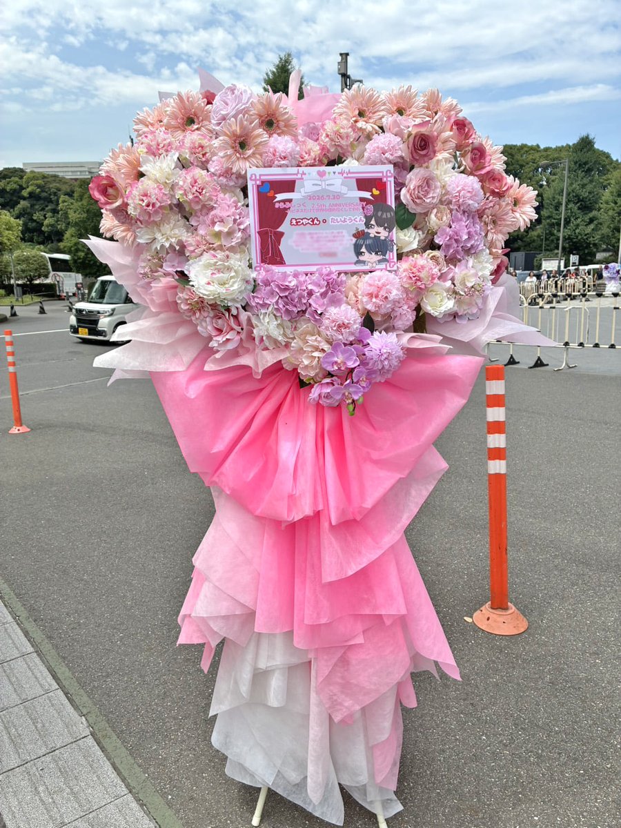 hanashigoto87's tweet photo. #らぶしっく #えつや 様(@etsuya_lvsk ) #たいよう 様(@taiyou_lvsk )のライブ公演祝いフラスタ

▼事例掲載
https://t.co/aoOoanRrVE

花材など載せているので見てもらえたら嬉しいです💐

らぶしっく 2.5th ANNIVERSARY
日本武道館ワンマンライブ
-ハピネスだけで世界中埋め尽くしてやれ！-
🗓️7.30[Thu] 📍日本武道館
#らぶしっく武道館 @lovesick_info #はなライ 💃