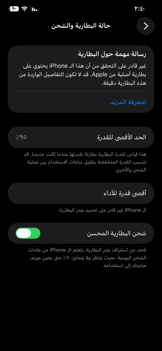 KAZ1__'s tweet photo. لحد الحين مو عارفين الطريقه اللي تحافظ على البطاريه؟؟؟ https://t.co/o8urcvizOX