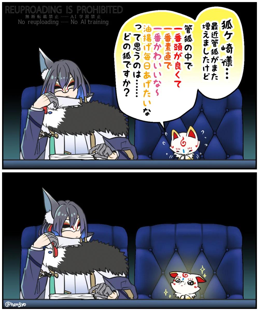 こんちゃん