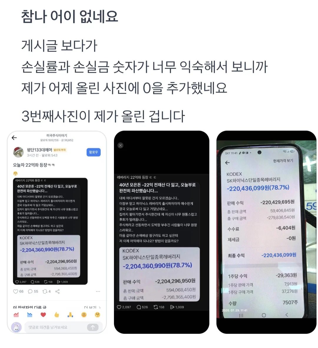 thread00_'s tweet photo. 주식으로 난리났다는글 주작으로 밝혀짐...jpg

주작이어서 그나마 다행이랄까요 ㅠㅠ https://t.co/UHQdq3LgS8