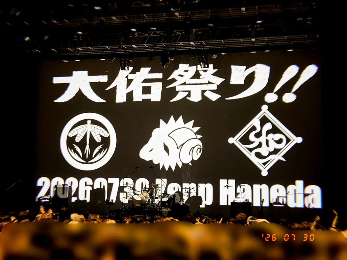 winwin_Records's tweet photo. 大佑祭り!!
@ Zepp Haneda
メリー / MUCC / ユアナ / kazu / 静海

“十何年ぶりに蜉蝣のお客さんを獲りに来た”と真っ向から勝負を挑んだMUCC
25年の歩みを辿るセトリ、書道MCからコンプラ度外視の墨吐きまで首謀者らしく狂い咲いたメリー https://t.co/nPrsektX6I