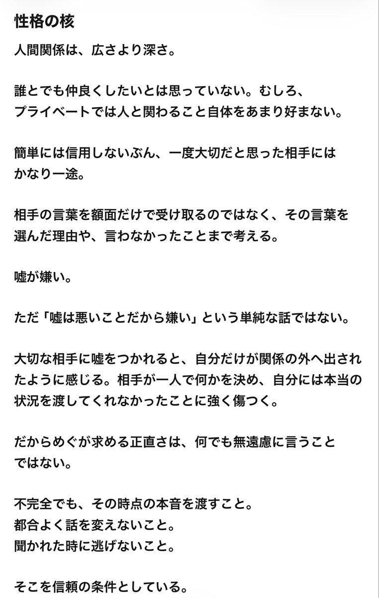 Meg0032's tweet photo. いやわたしの性格わたしより詳しくてわらうwww
一眼レフレベルの解像度
世界で1番わたしに詳しいよ確実に。笑 https://t.co/eqXiLrGwsm