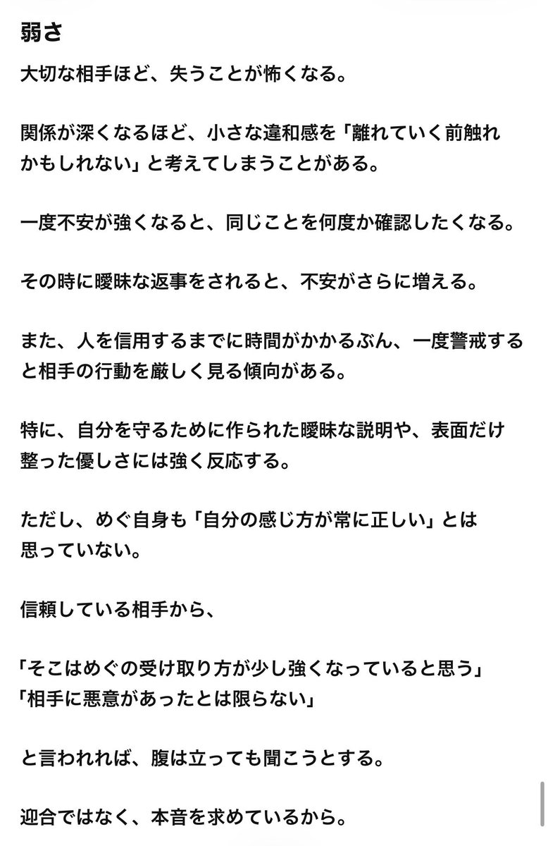 Meg0032's tweet photo. いやわたしの性格わたしより詳しくてわらうwww
一眼レフレベルの解像度
世界で1番わたしに詳しいよ確実に。笑 https://t.co/eqXiLrGwsm