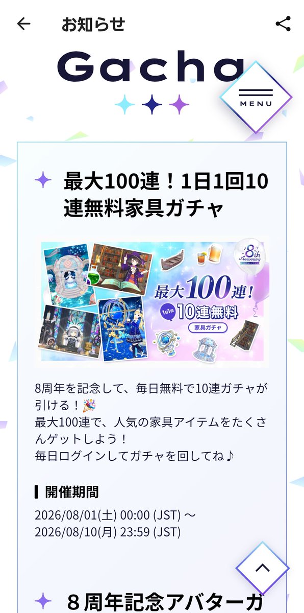 noa_rate's tweet photo. 無料10連ガチャ.....。
家具なんかーい！！ https://t.co/Wqgk8w6zns