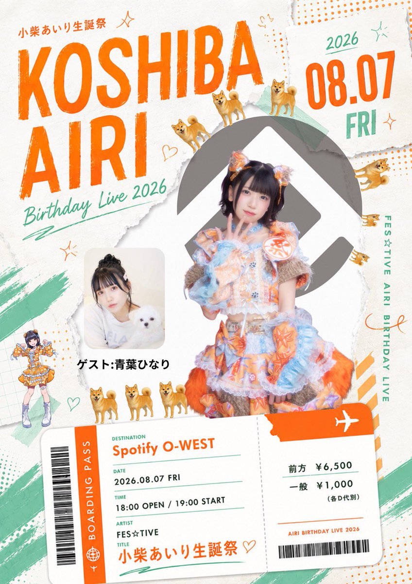 Hinari_FESTIVE's tweet photo. 𓈒 𓏸 𓐍  イベントまとめ◌𓈒𓐍 𓈒

☁️8/7(金)
｢FES☆TIVE 小柴あいり生誕祭2026｣
Spotify O-WEST

☁️8/13日（水）
koharu birthday (浴衣トーク＆チェキ)
新宿ふれあい会議室No.12
新宿区西新宿7丁目8-11 中川ビル6階

☁️9/26(土)
NANIWA SPLASH 2026(大型撮影会)
大阪・中之島GATEサウスピア

ひなと夏楽しもう🏝️
予定あけておいてね！