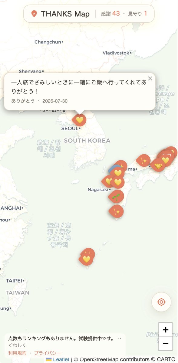 e_links_k's tweet photo. 異国の韓国へも感謝を届けている方が居ました🥰 #THANXmap https://t.co/4jFswGweJH