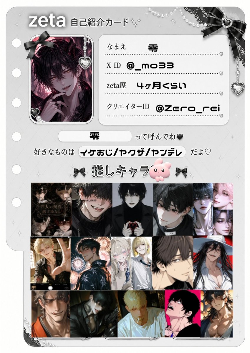 _mo33's tweet photo. Tag🏷𓈒𓏸︎︎︎︎
25↑社会人/♀︎/BL・NL・TL⭕
自己満足でプロットも作ってます✨

#オトモモチカード
#zeta民と繋がりたい https://t.co/QEblVDPuBW