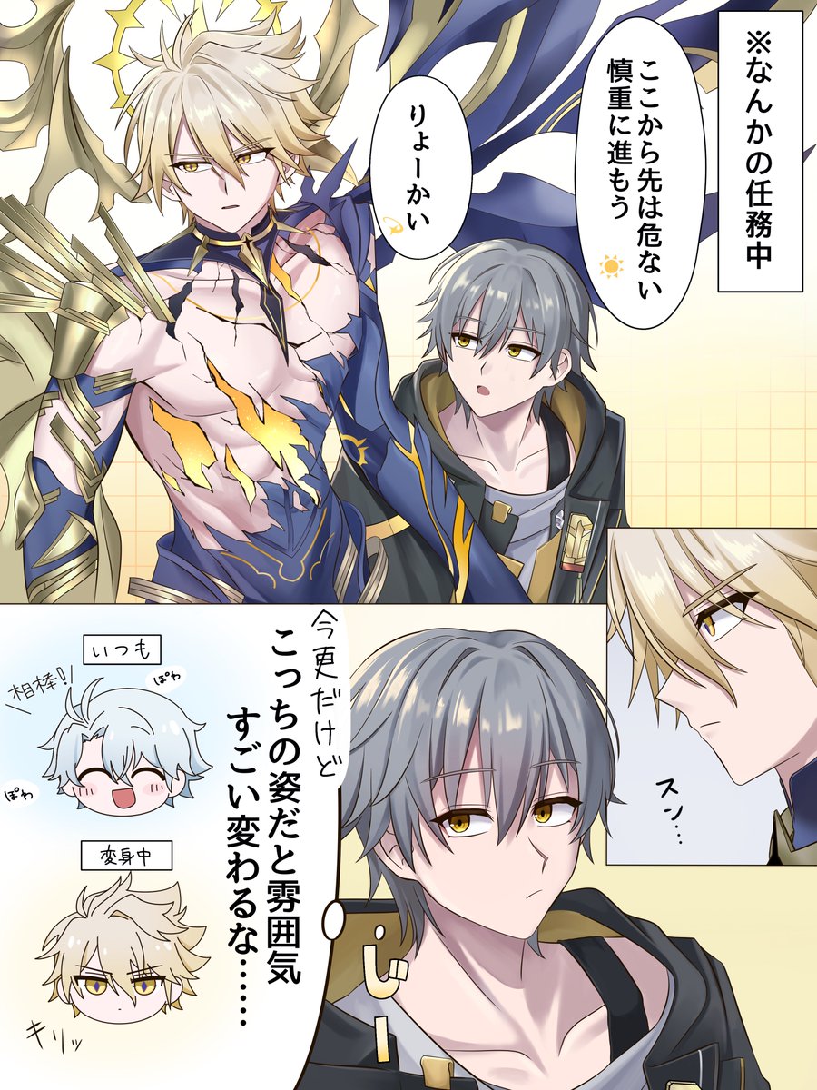 sora14_s2's tweet photo. 穹ファイ(💫🌓) https://t.co/05QCWjo3Vm