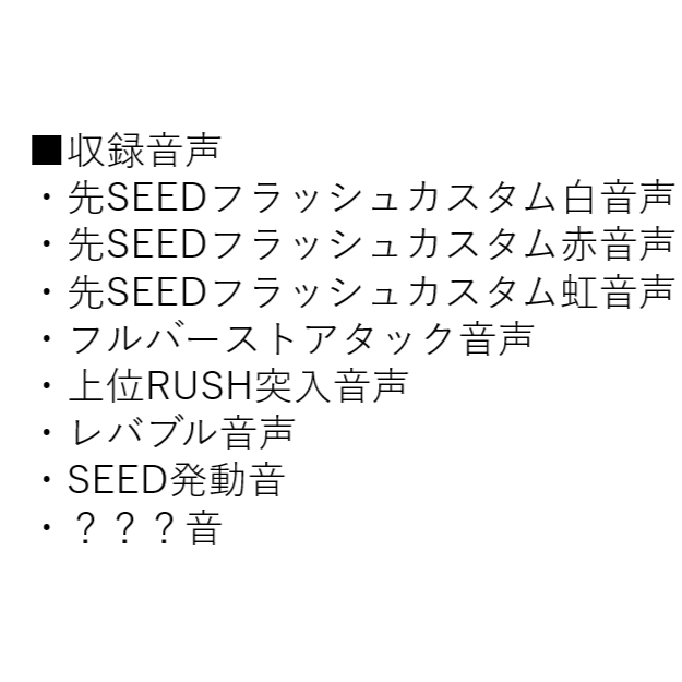 tw_spsp's tweet photo. 🚨グッズ情報🚨
SANKYO公式ECサイト「 #FEVERSTORE 」にて
『eフィーバー ガンダムSEED クライマックス』グッズが販売中!
・サウンドキーホルダー
本機に収録された音声が鳴るサウンドキーホルダーが登場!
下記URLからご購入いただけます✌️
https://t.co/D6Ym4azJ1t https://t.co/dPZPMnSIHB