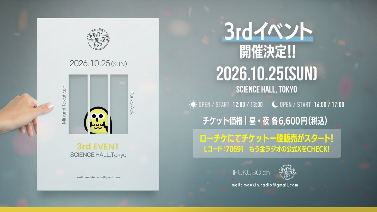 ruriko_minami's tweet photo. 💸青木と髙橋の
　　　もうすぐ金になるラジオ#185💸

🙆‍♂️完全無料で全編視聴OK🙆‍♀️
🎙️本日も22時からOA🎥
https://t.co/mc35dqxypV

☝️10/25イベントチケット発売中🎫
https://t.co/m23y9euIkq

#もう金ラジオ
#青木瑠璃子
#髙橋ミナミ
#なお報い https://t.co/HTxSElcUFT