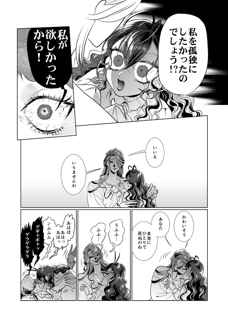 akiseizon's tweet photo. 🐬🦈🌹ママ百合ってこういうかんじのカップリング(だという大きな幻を見ている)
よろしくね https://t.co/qHkiwnecVi
