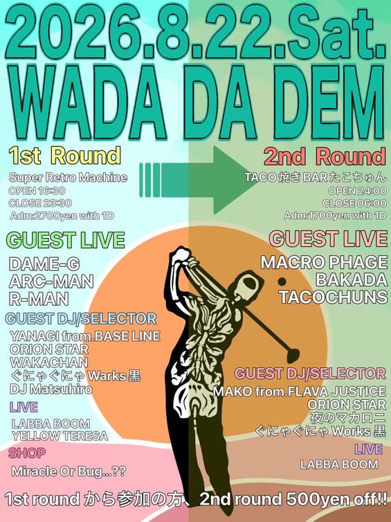 yanachan0724's tweet photo. 8/22（土）
WADA DA DEM
@ SUPER RETRO MACHINE
16時半-23時半

この日はスーパーレトロマシンからたこちゅんでのはしごダンス🔈🔈

僕はスーパーレトロマシンの方に夕方から出演します🍩

誰のBDBかは言わずもがな㊗️㊗️
ご本人のこと知ってる人も知らない人もパーティ楽しんでってください🙆‍♂️🇯🇲 https://t.co/xkxgkEEisy