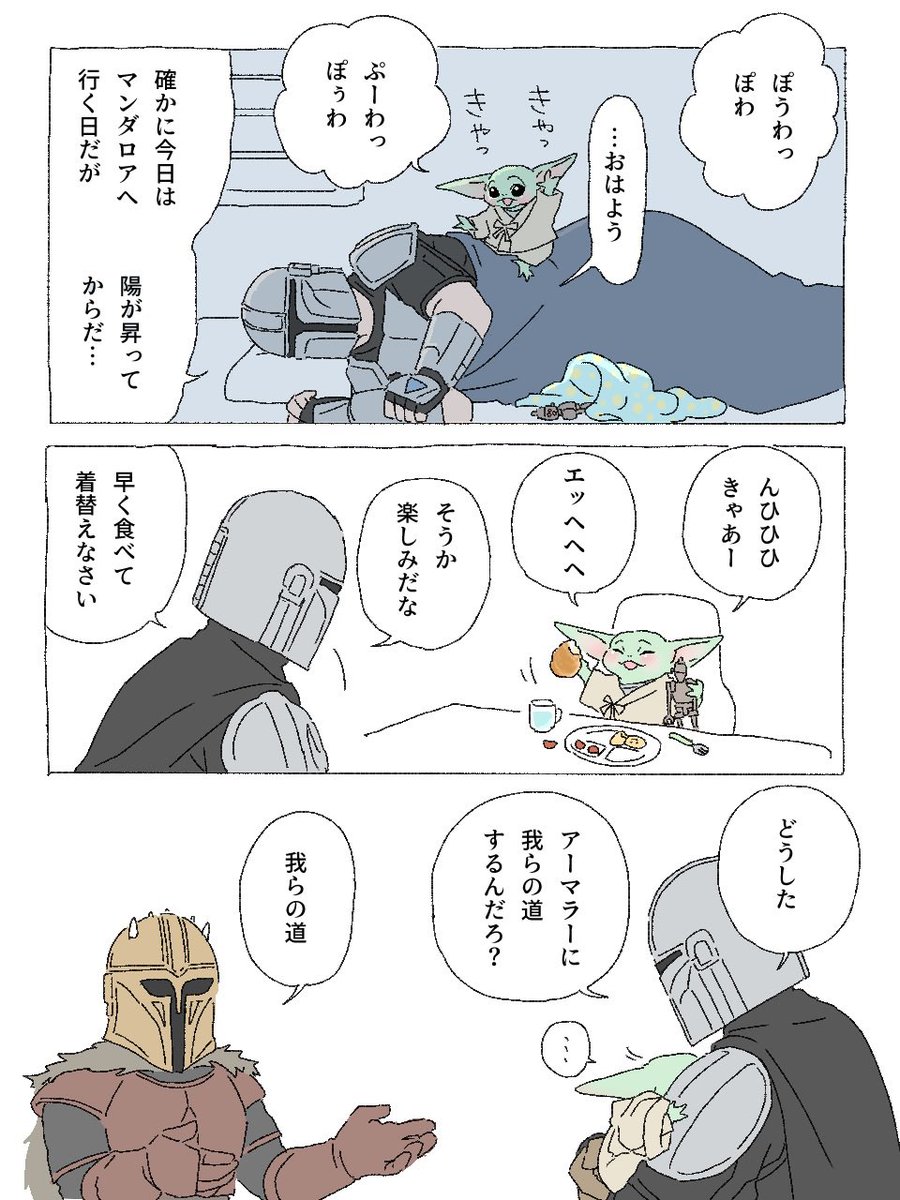 sn20100709's tweet photo. マンダロリアンは息子の人見知りに困惑する(あらすじ) https://t.co/FrILbPXOxP