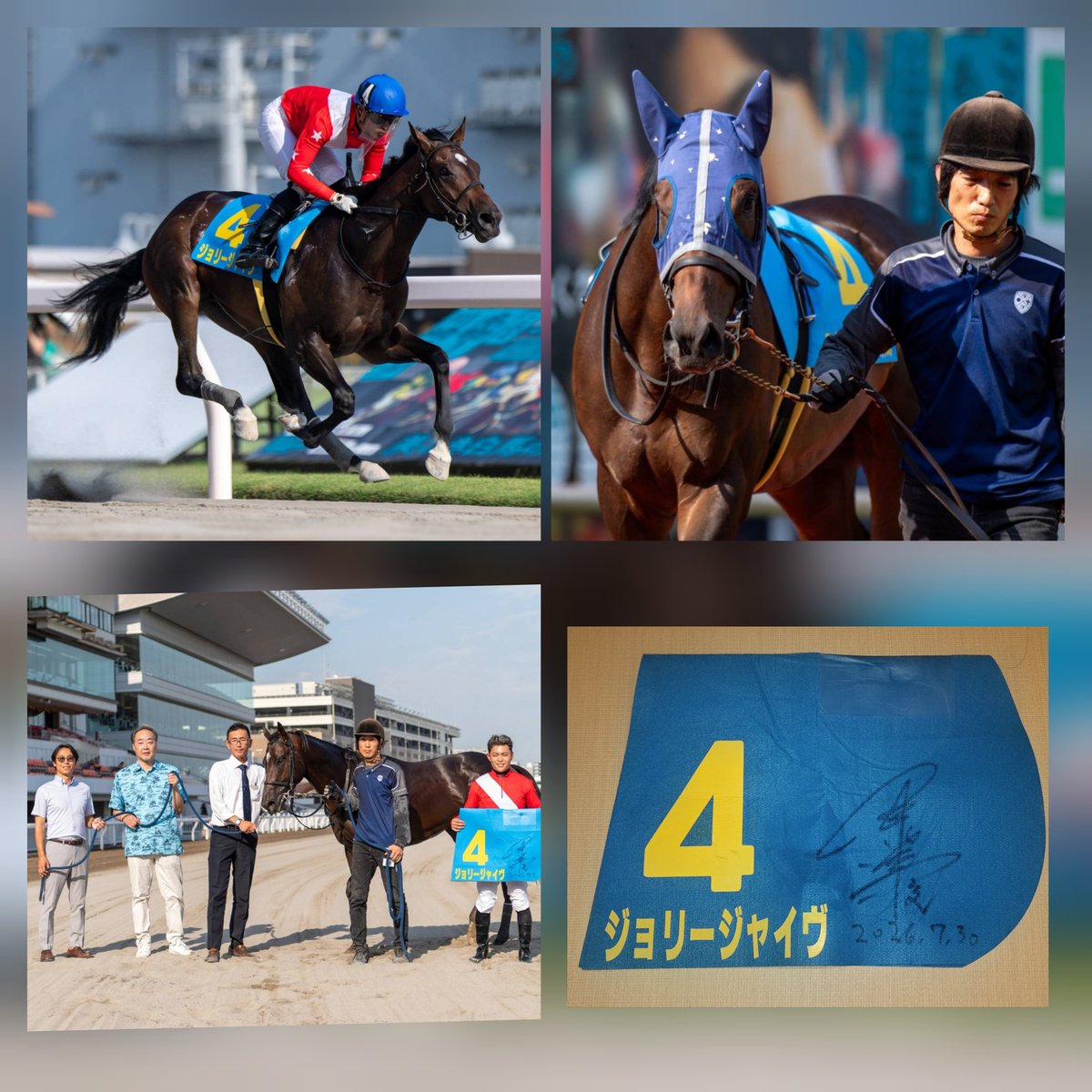 DoubleRainbow99's tweet photo. ジョリージャイヴ、断然の一番人気を競り落して新馬戦を9馬身差の圧勝でした🏆️
ここまで縁で繋がって来たジャイヴ、携わって頂いた関係者全ての方に感謝申し上げます。
今年の初勝利が初の新馬勝ちでした、出来過ぎです😊
それではスタートからどうぞ
#ジョリージャイヴ
#JollyJive https://t.co/CjQ4nDzRqU