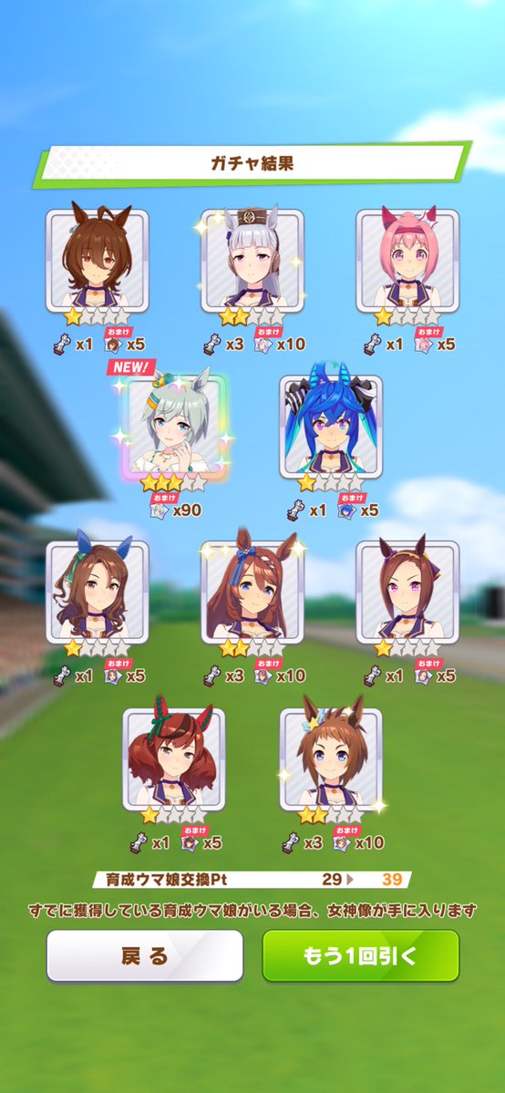mocchan0513's tweet photo. 若干下振れたけども、星3チャレンジしたら水着スカイ1発ツモ٩( 'ω' )و https://t.co/ZqsNKQDAjZ