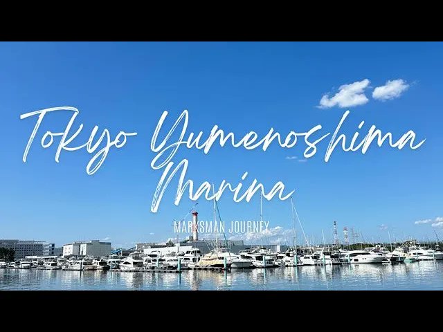 MarksmanJourney's tweet photo. ¿Sabías que Tokio también tiene una marina junto al mar?
La Marina Yumenoshima ofrece una vista diferente de la ciudad, con barcos, brisa marina y un ambiente tranquilo en la bahía de Tokio.
#Japón #Tokio
🎥 Video en los comentarios. https://t.co/7IgKIigB70
