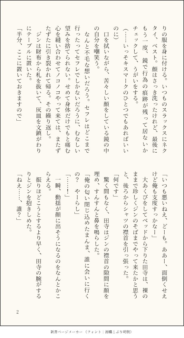 siota_am's tweet photo. 未成立（関係だけ有）drjn。dr→→←←←←jnくらいで。
書き終わってから、この人たちどうやって幸せにしようとずっと考えている。 https://t.co/p5pZumC7S6
