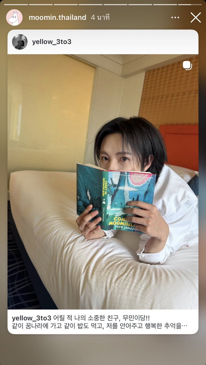 cherrysapzuza's tweet photo. ตอนแรกนึกว่ามีแค่แอคอฟชของมูมินฝั่งไทยที่กดไลค์ กดแชร์รูปน้องอินจุน สรุปแอค Moomin official ฝั่งเกาหลีก็กดไลค์ และกดแชร์รูปน้องอินจุนลงสตอรี่เหมือนกันนี่นา มีอะไรดีๆรึป่าวคะ 🫣🫣 https://t.co/VGlFqmj8iN