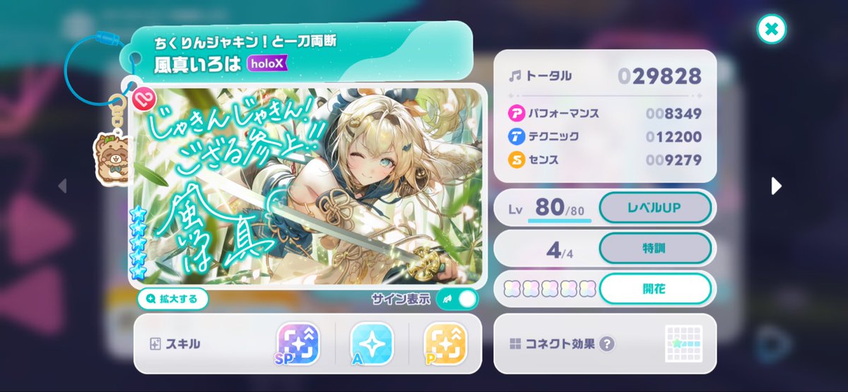 Ritsu_025's tweet photo. すべての育成完了！
満足です(^^) https://t.co/jMSkTjOjWv