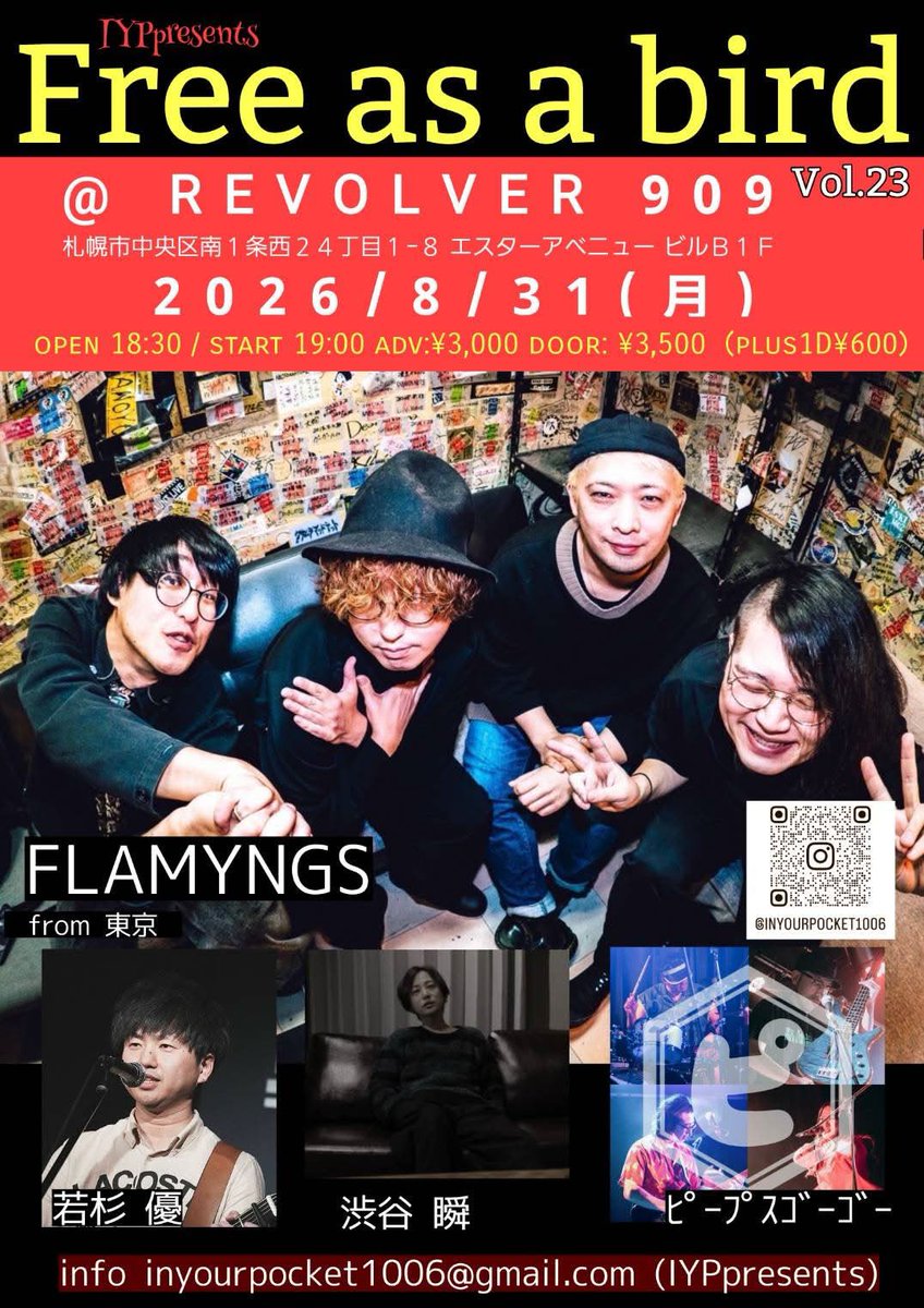y_and_flamings tweet picture