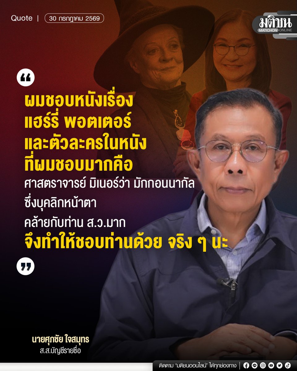 Matichon Online tweet media