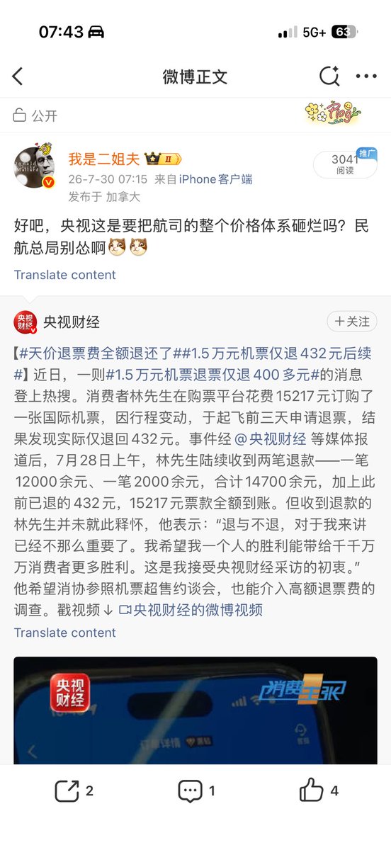 jefflijun's tweet photo. 我只能说，牛X了。央视和民航总局，谁怂谁是孙子！ https://t.co/Trgkmg2Bg2
