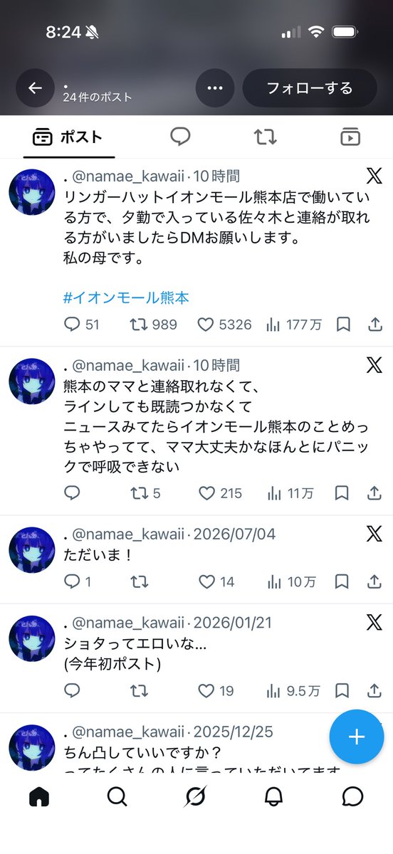 wgdury's tweet photo. 昨日ツイート消す直前に撮れたやつ https://t.co/ECYH88q54l